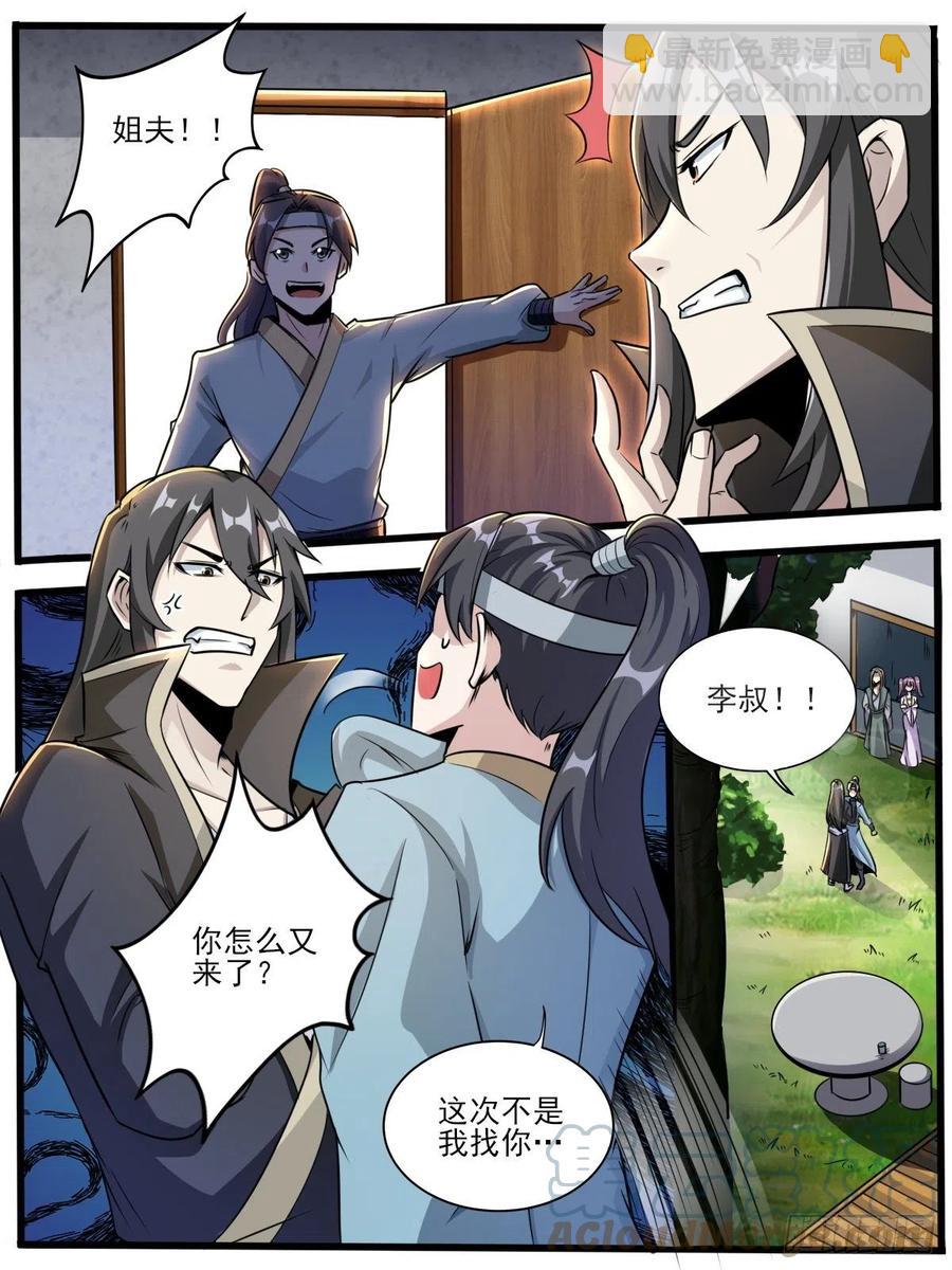 四八 - 危机四伏-第52话