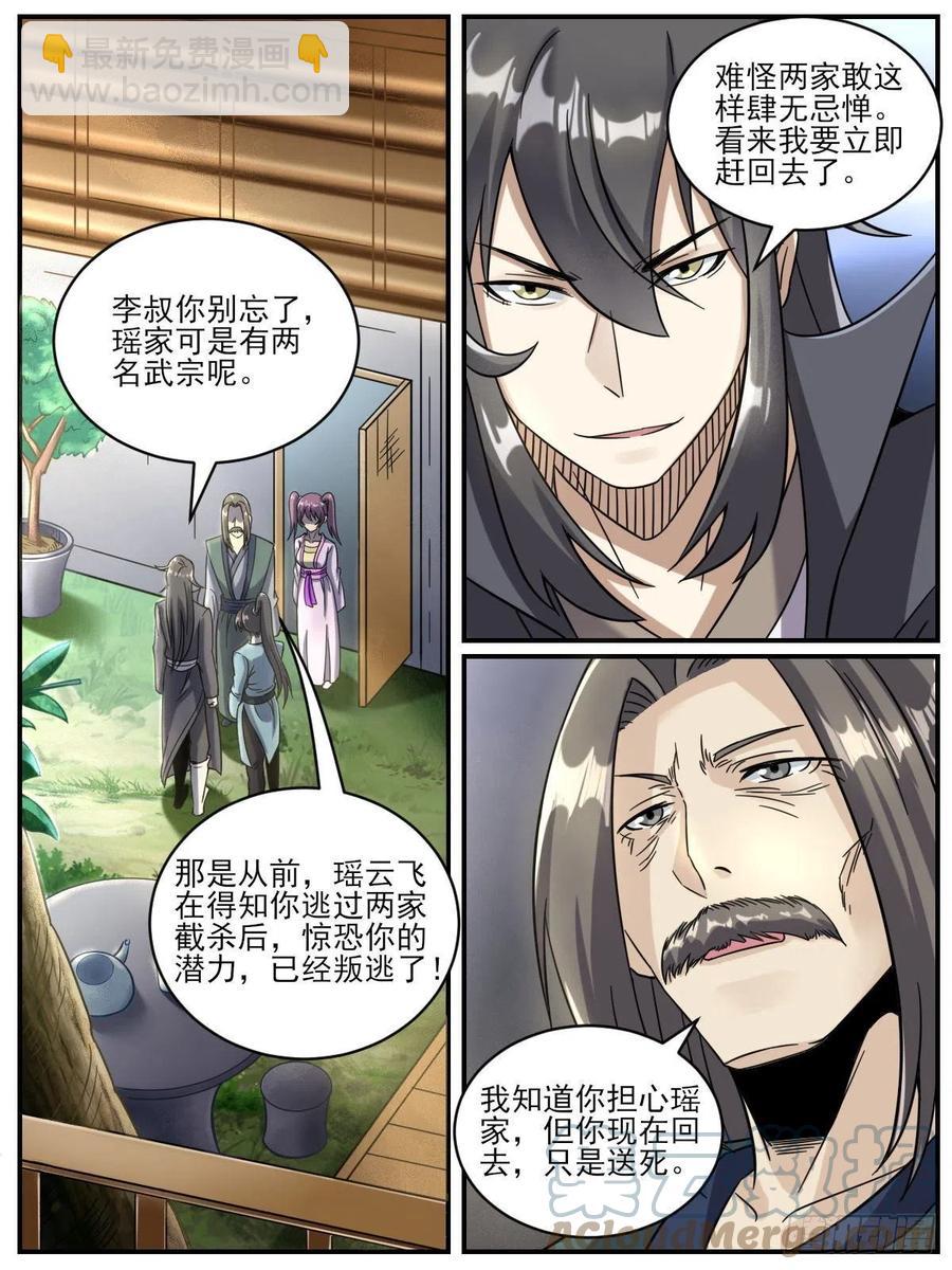 四八 - 危机四伏-第52话