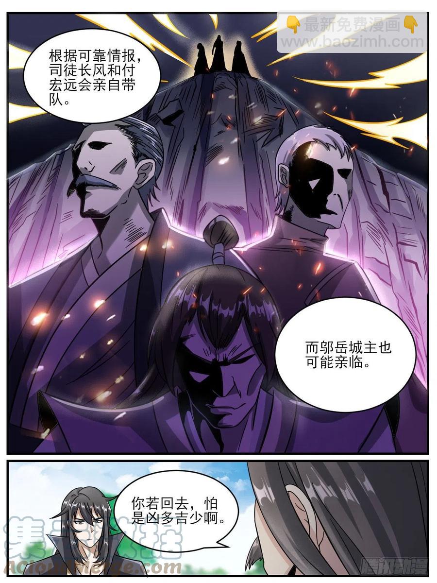 四八 - 危机四伏-第52话