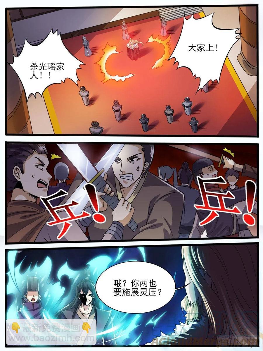 五十-家主之战-第54话