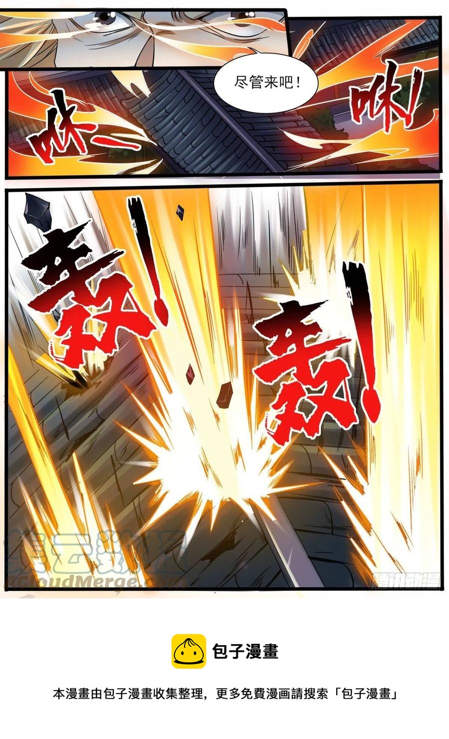 五十-家主之战-第54话