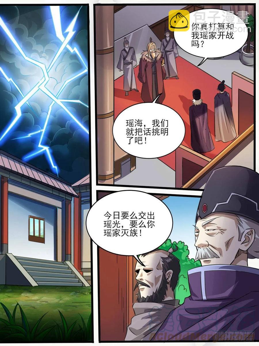 五十-家主之战-第54话