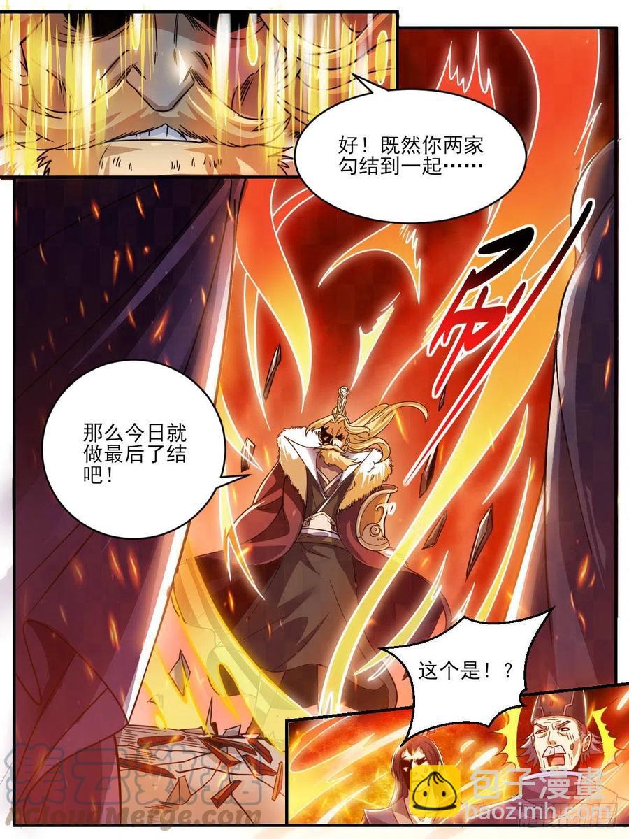 五十-家主之战-第54话