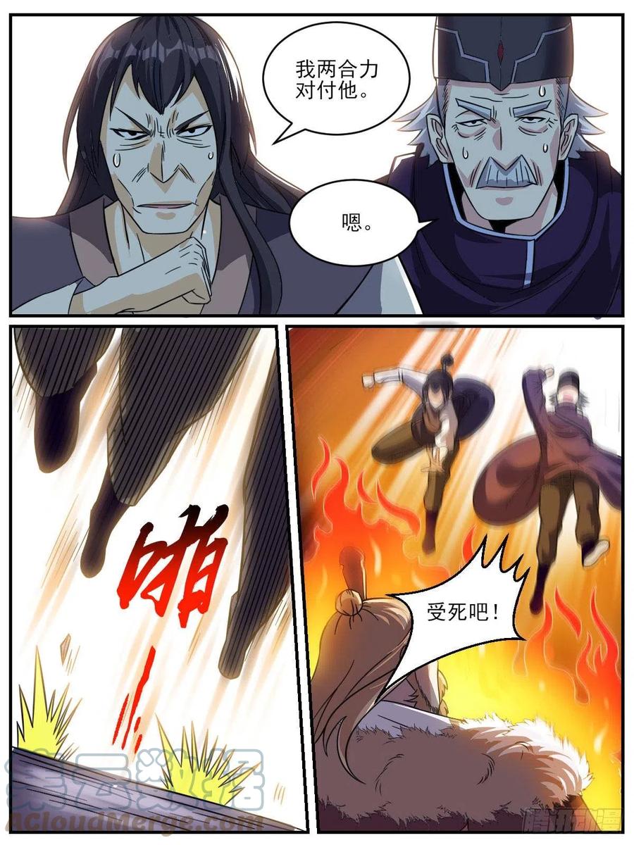 五十-家主之战-第54话