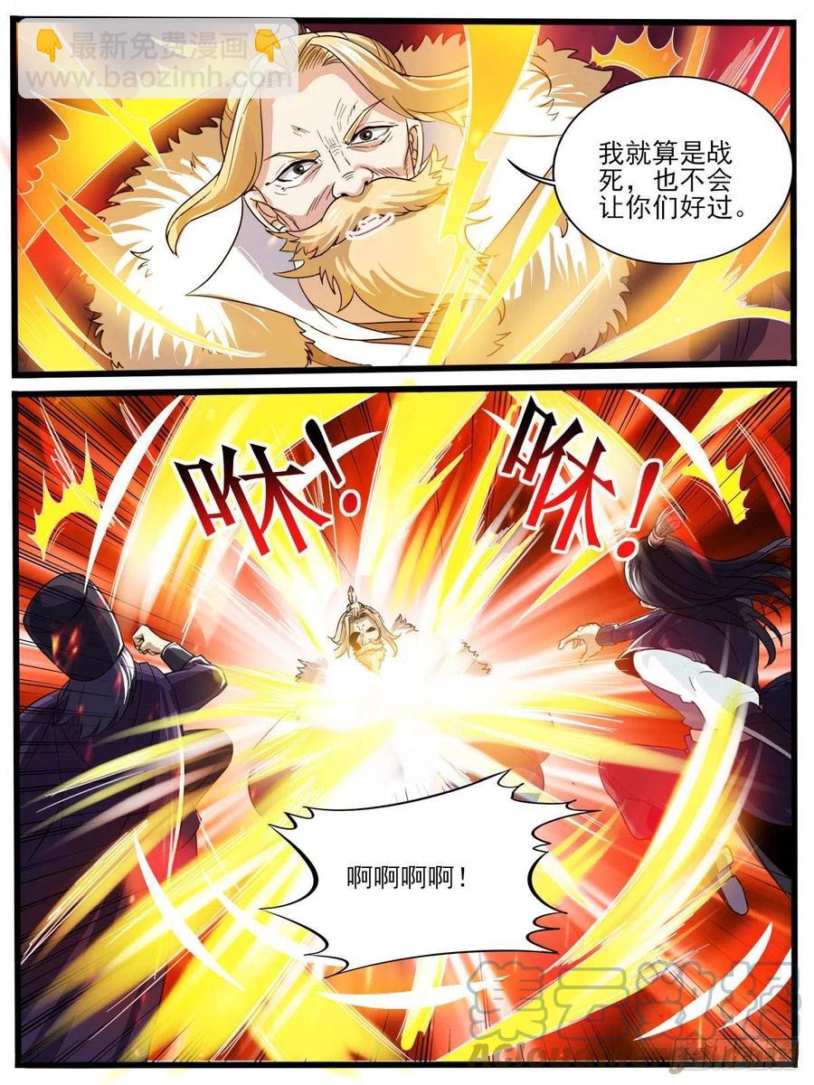 五十-家主之战-第54话