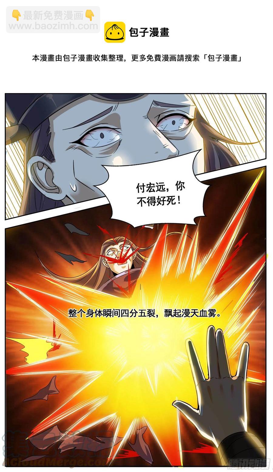 五二 - 瑶光归来-第56话