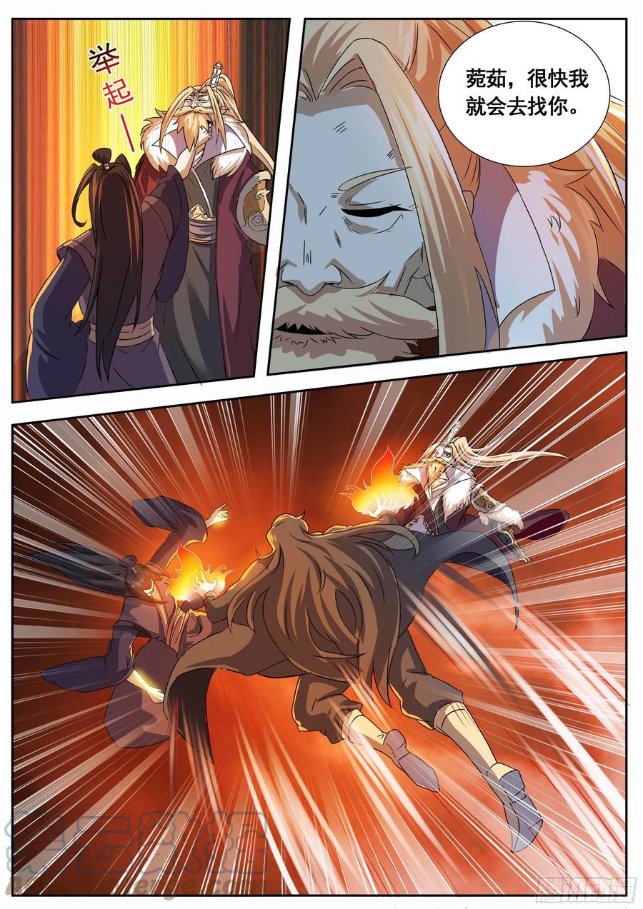 五二 - 瑶光归来-第56话