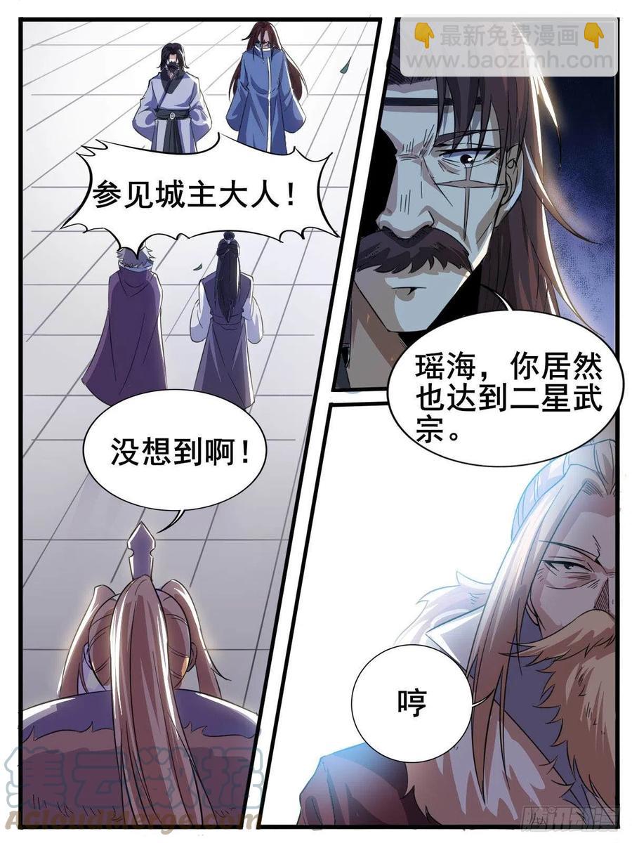 五四 - 各方混战-第58话