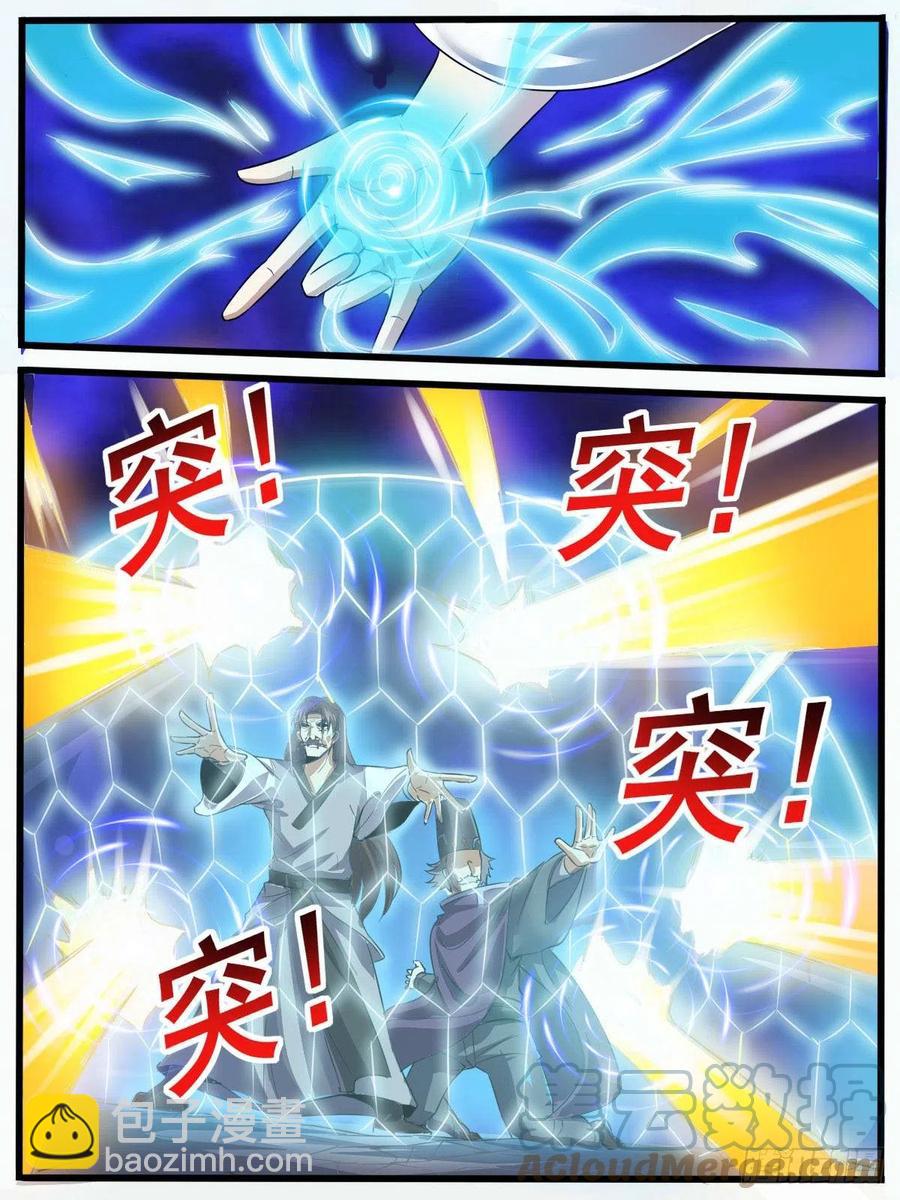 五六 - 司徒落败-第60话