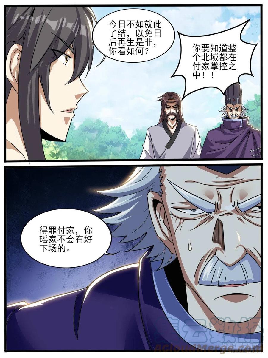 五六 - 司徒落败-第60话