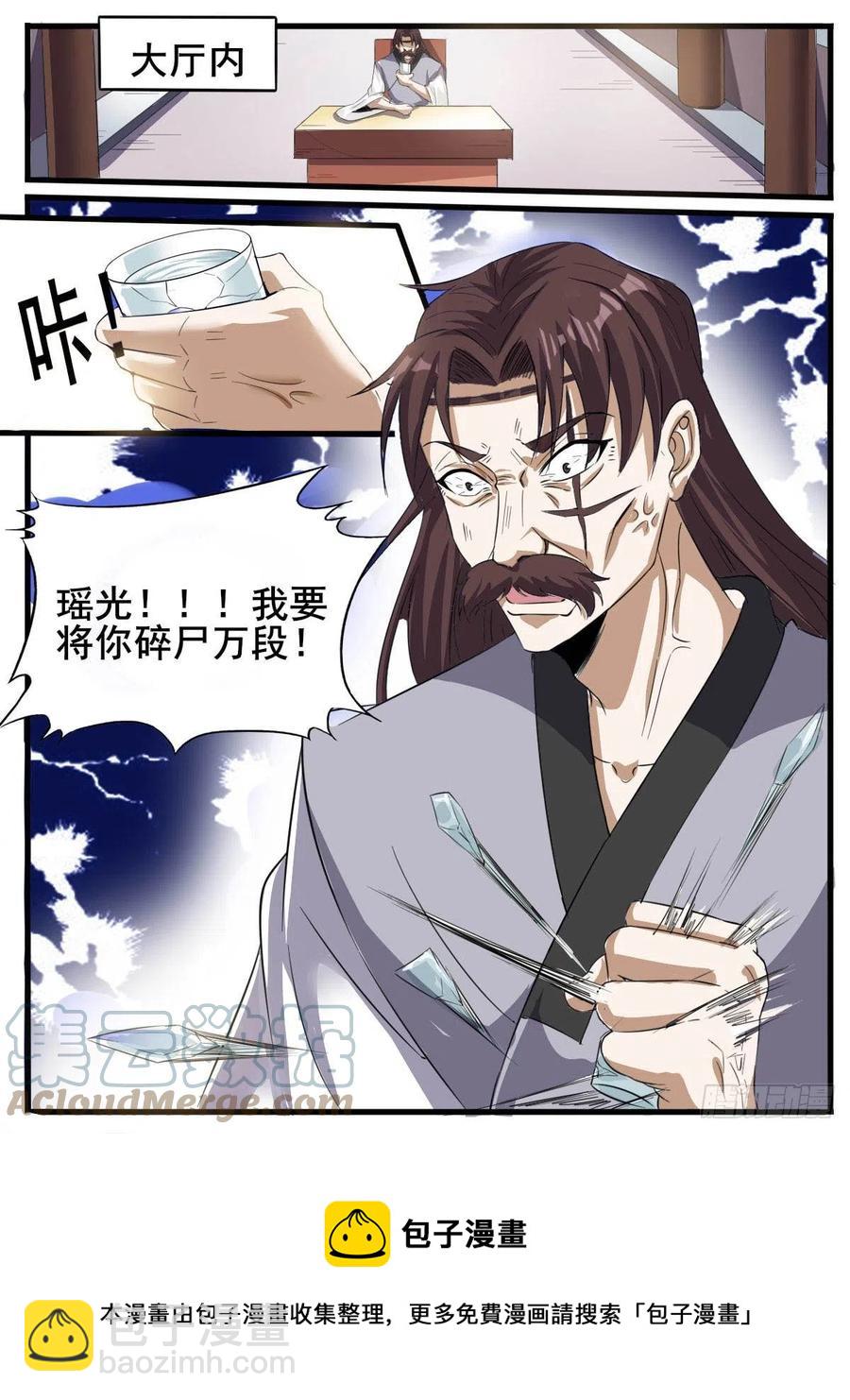 五八 - 三品丹师-第62话