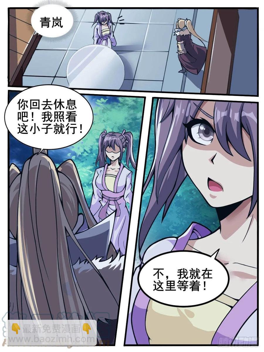 五八 - 三品丹师-第62话