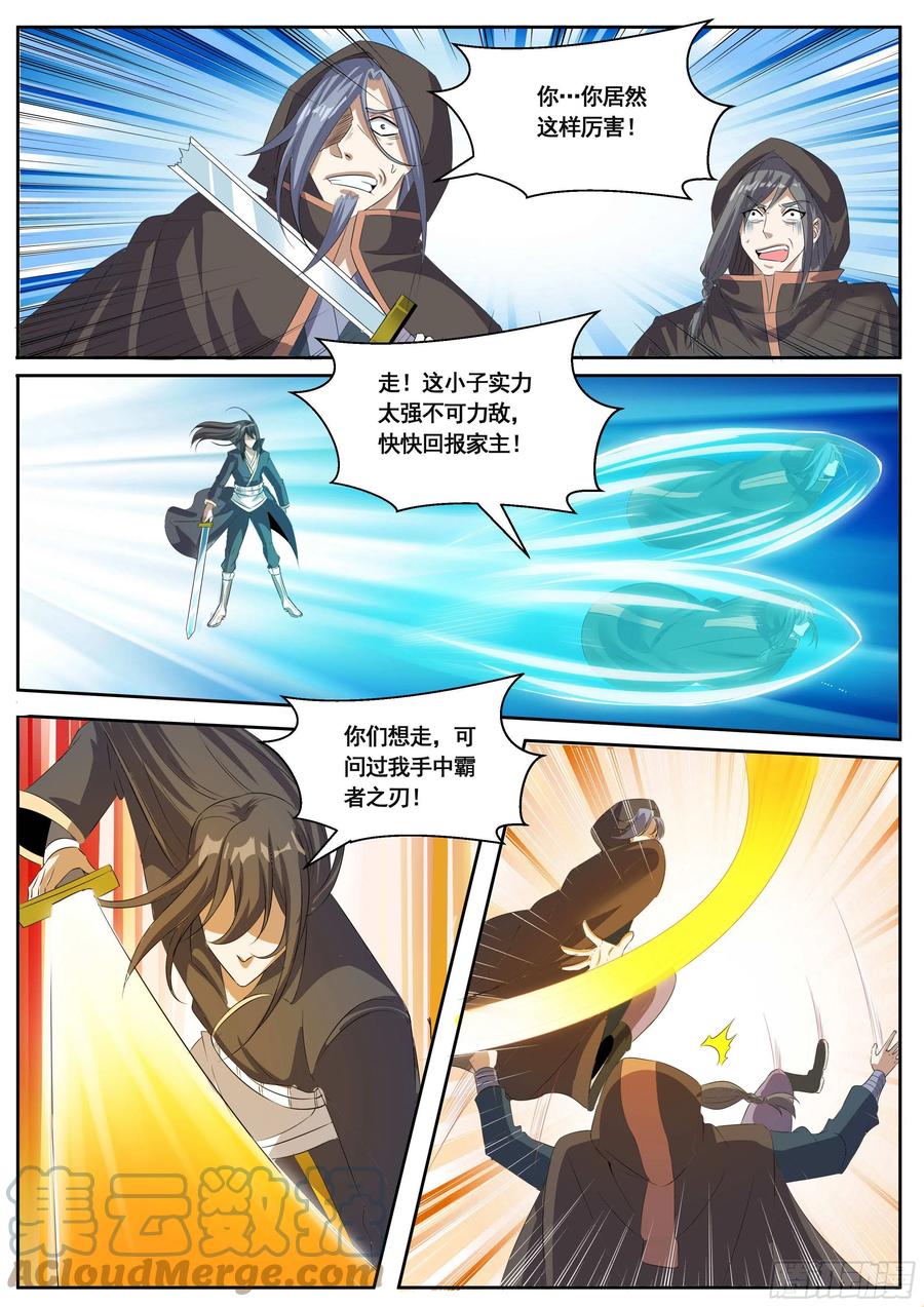 六二 - 被跟踪-第66话