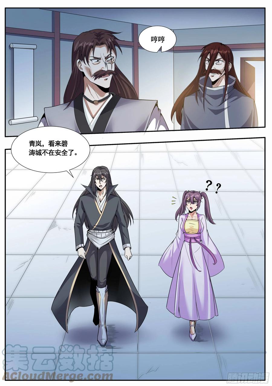 六二 - 被跟踪-第66话