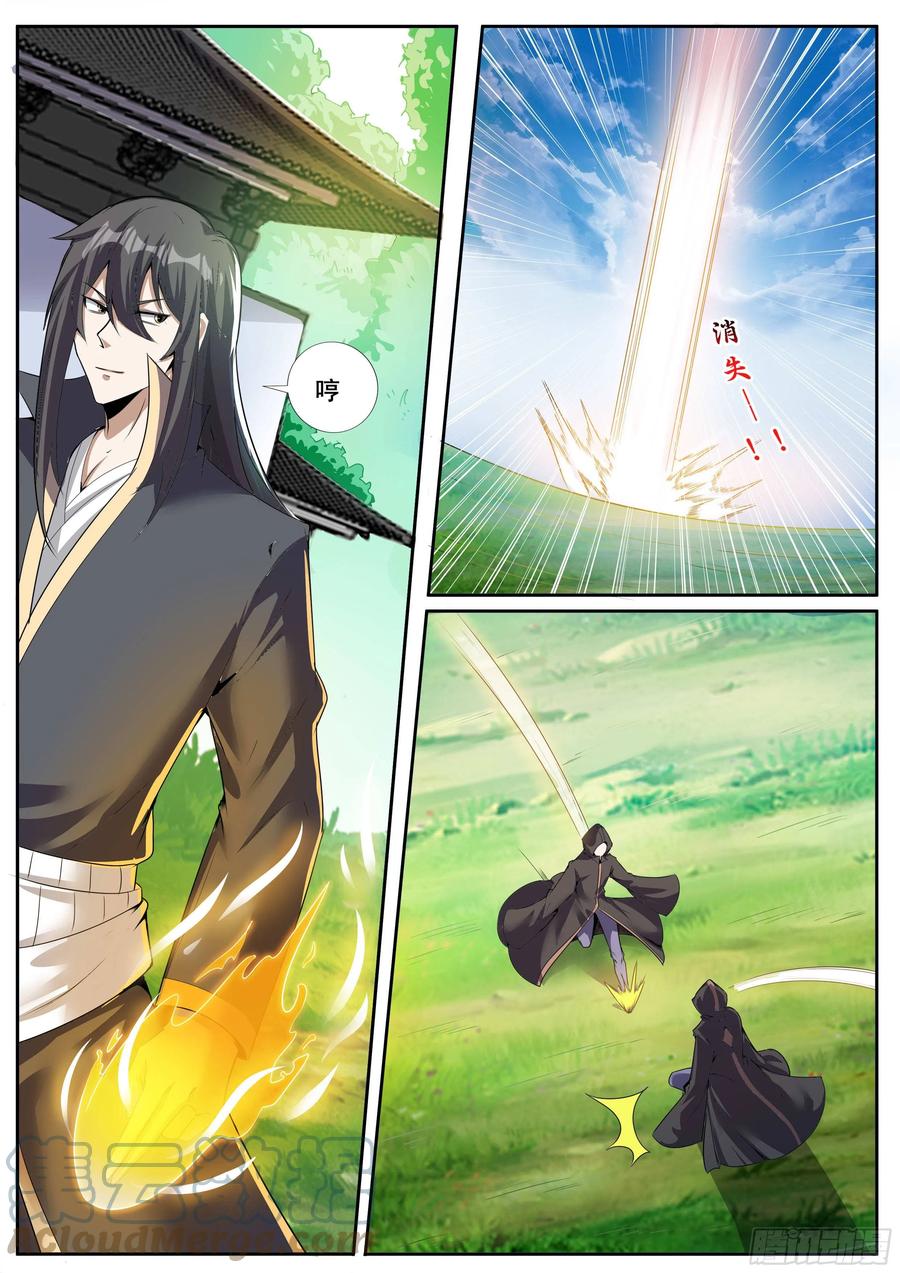 六二 - 被跟踪-第66话