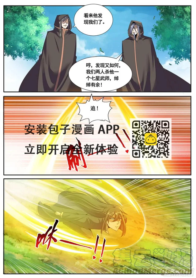 六二 - 被跟踪-第66话