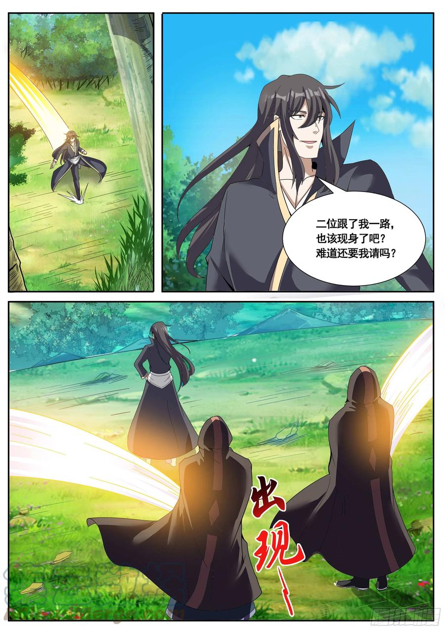 六二 - 被跟踪-第66话