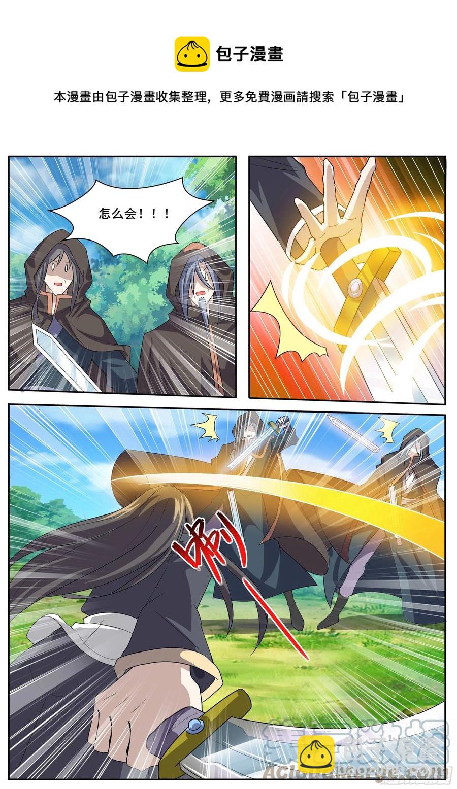 六二 - 被跟踪-第66话