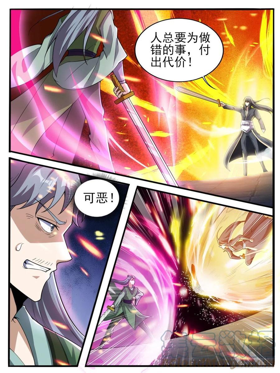 六六 - 对线城主-第70话