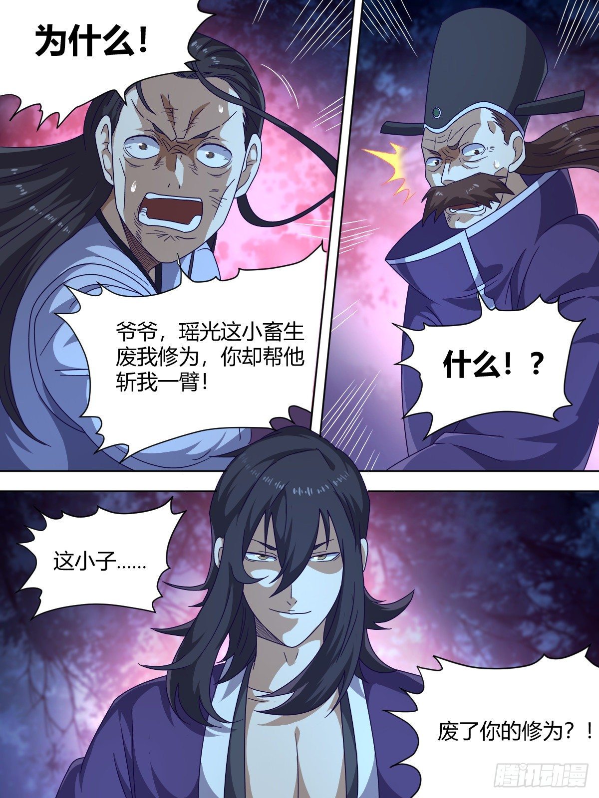 肆 - 断他一臂-第8话