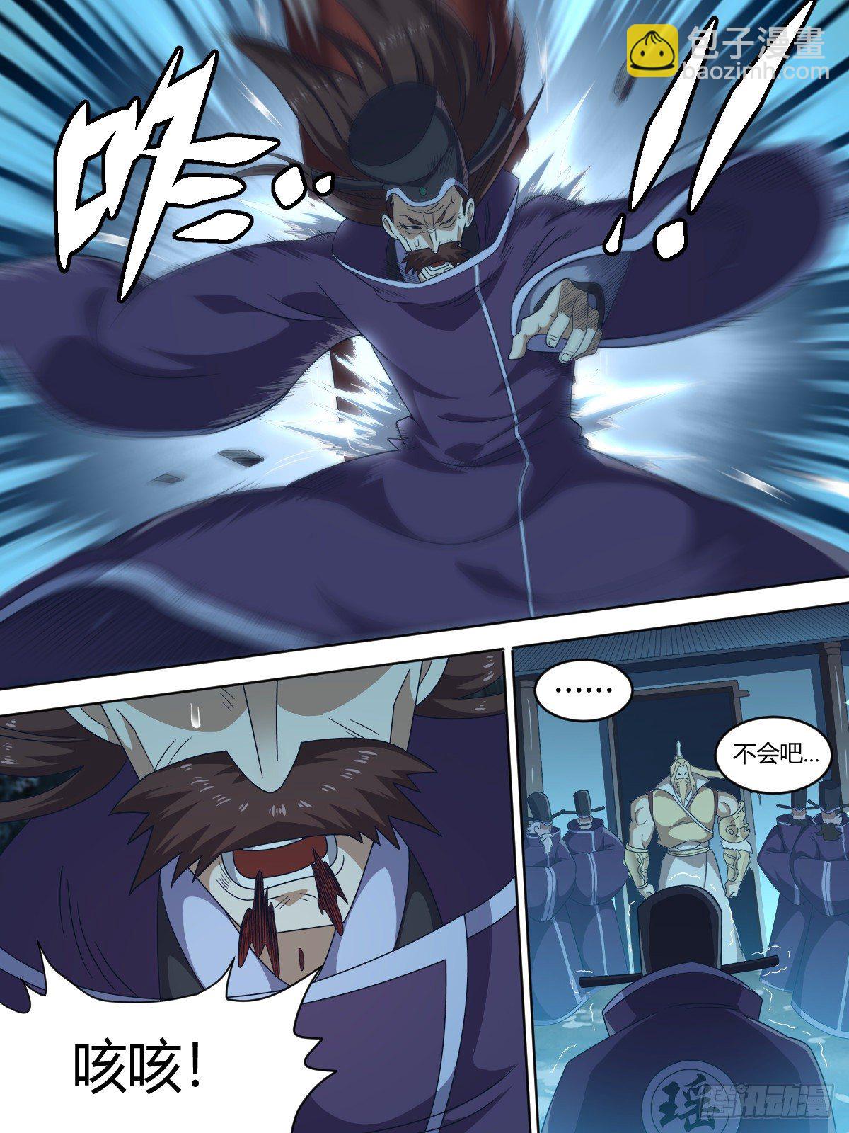 肆 - 断他一臂-第8话