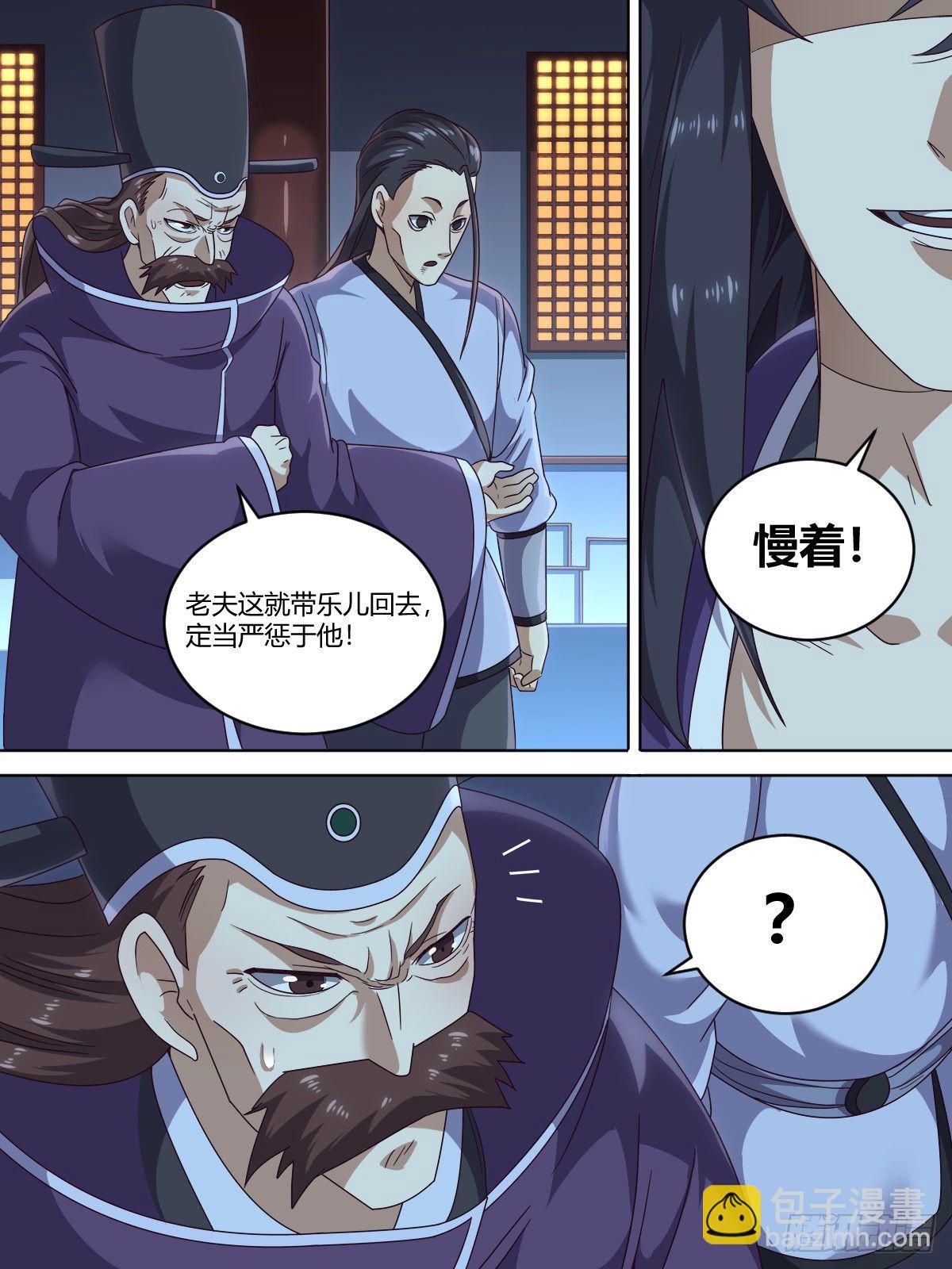 肆 - 断他一臂-第8话