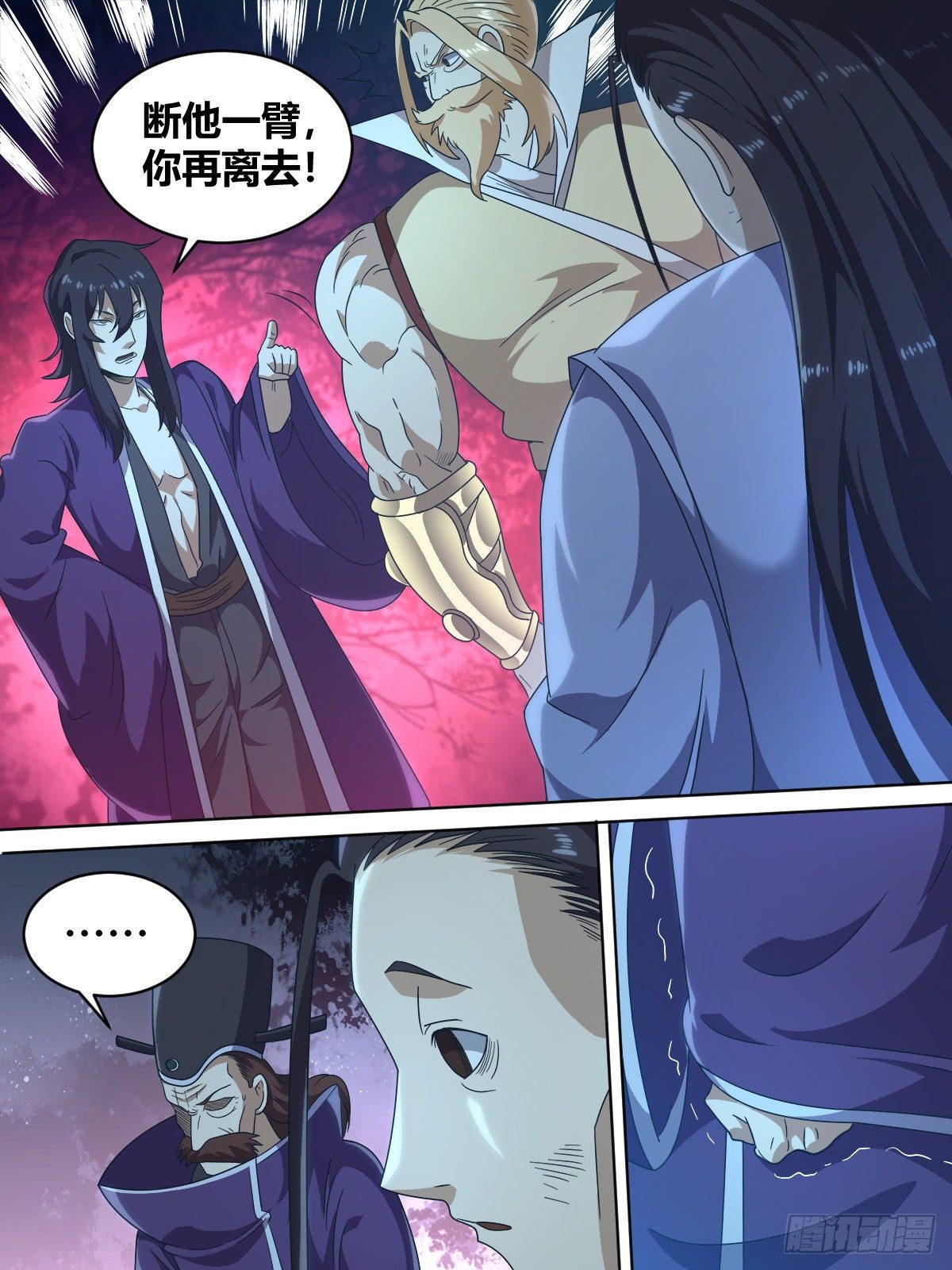 肆 - 断他一臂-第8话