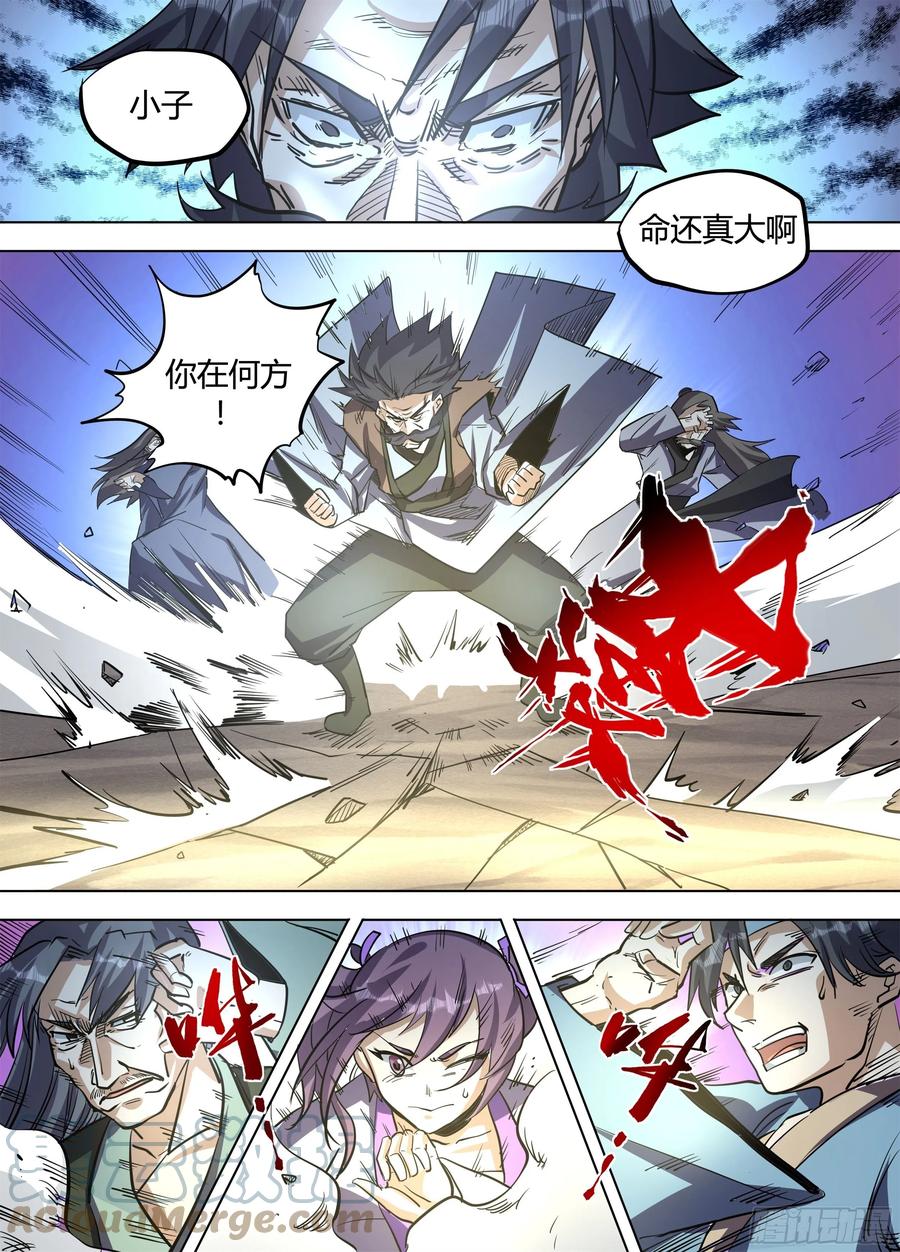 六八 - 露出本性-第72话