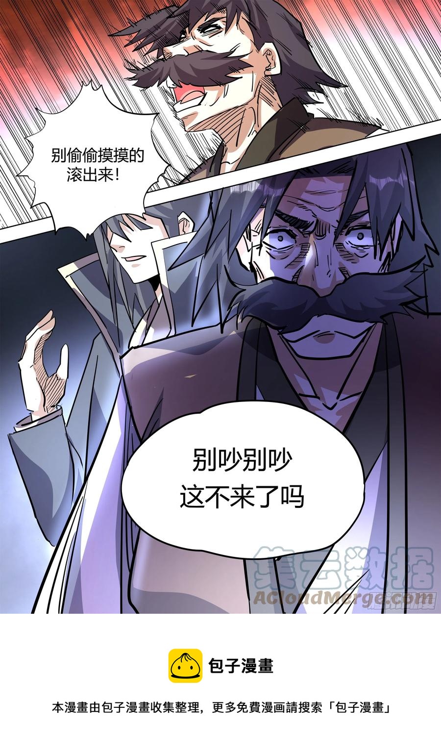 六八 - 露出本性-第72话