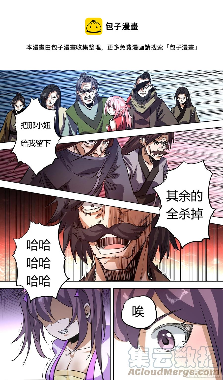 六八 - 露出本性-第72话