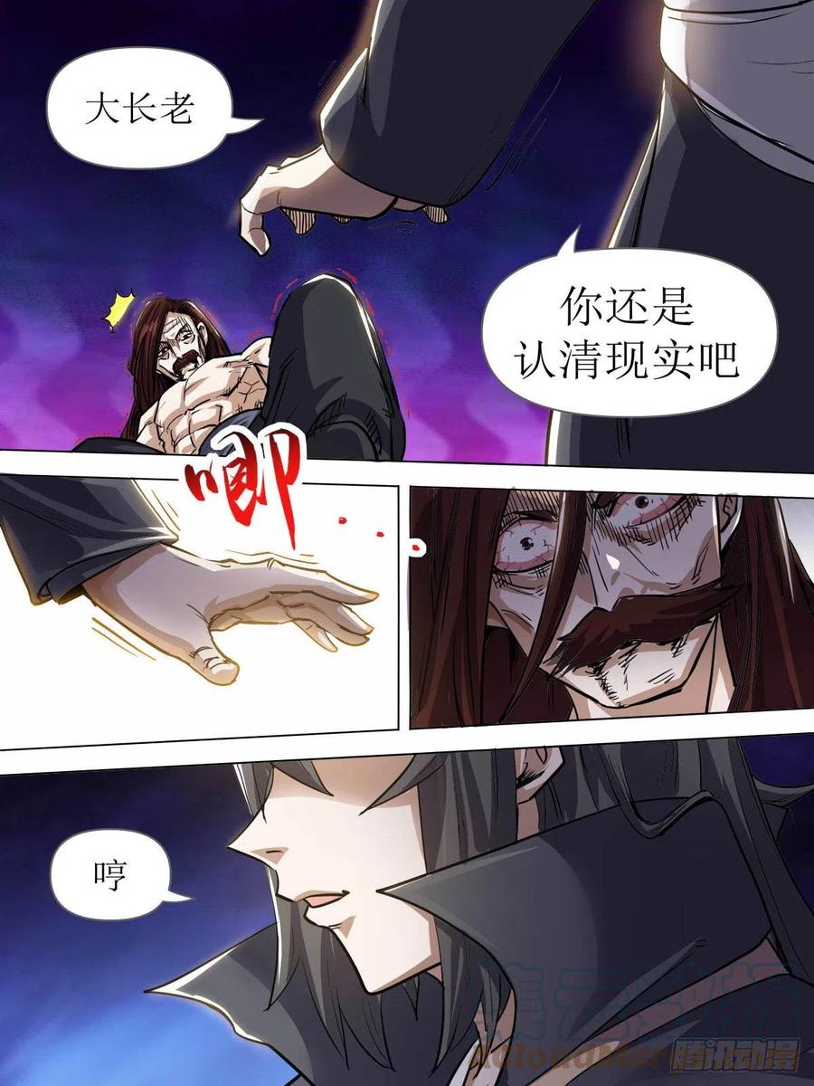 七二 - 尘埃落定-第76话