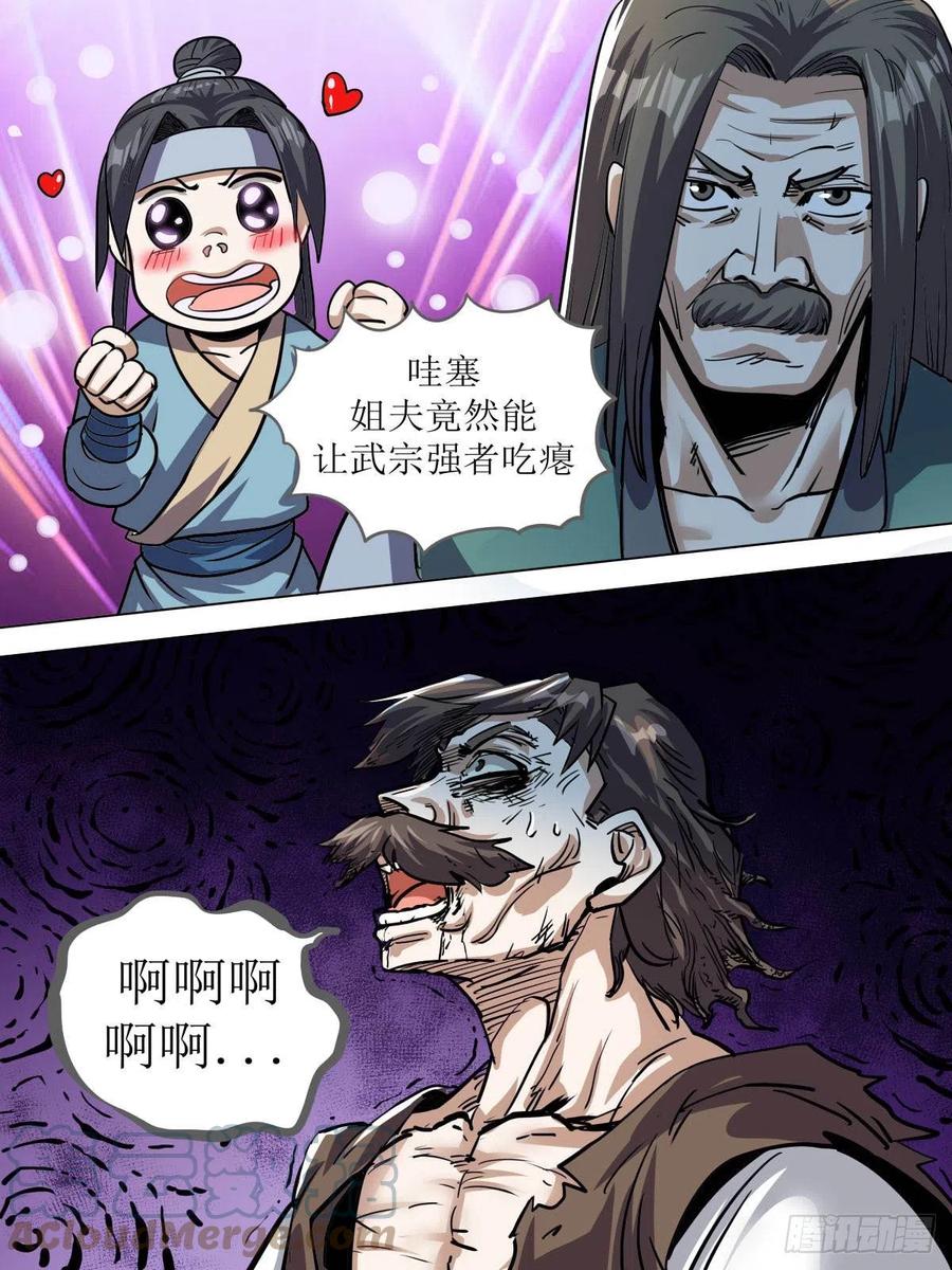 七二 - 尘埃落定-第76话