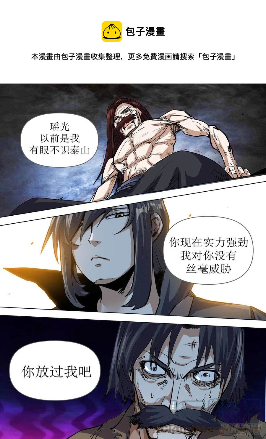 七二 - 尘埃落定-第76话