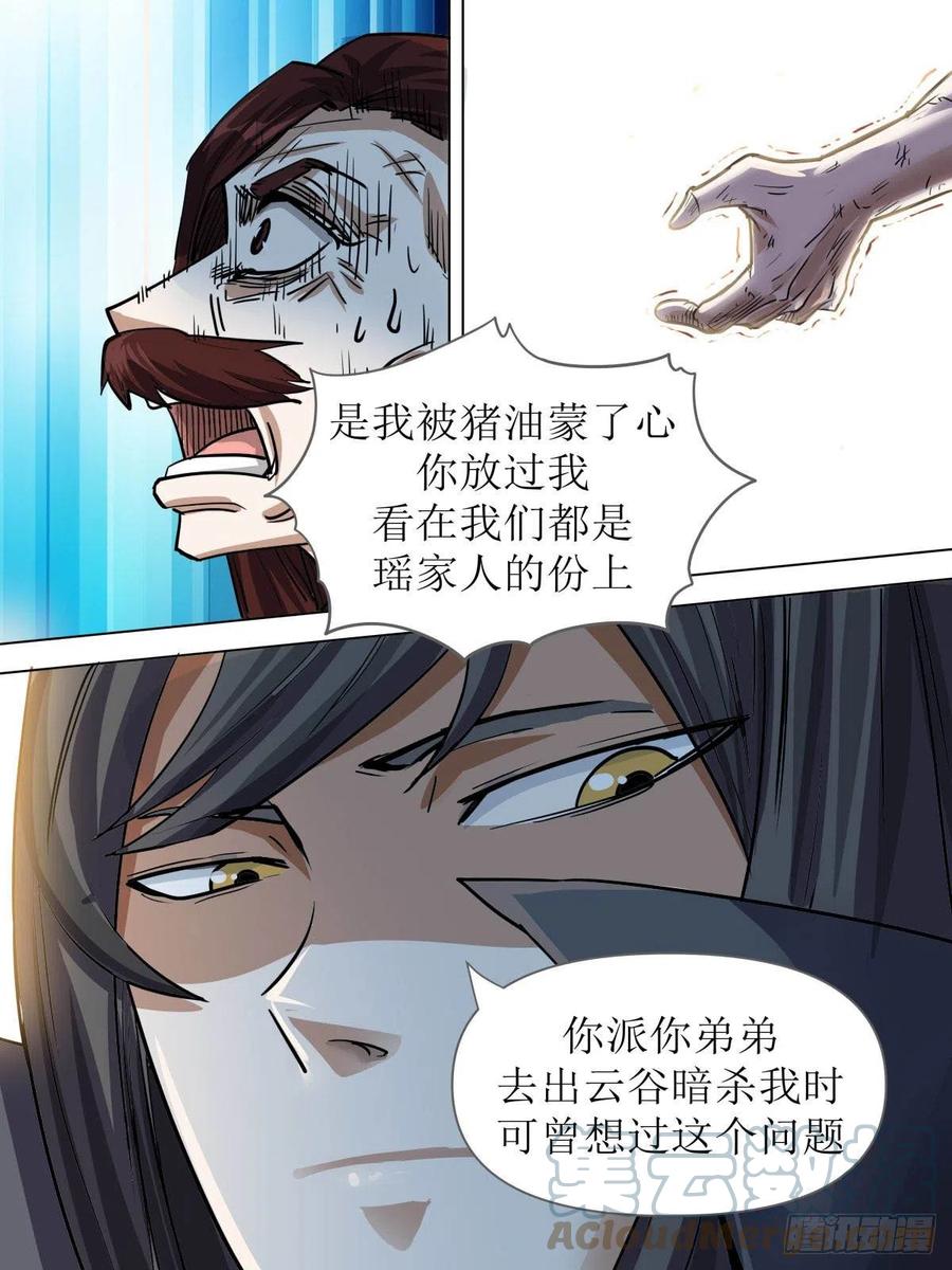 七二 - 尘埃落定-第76话