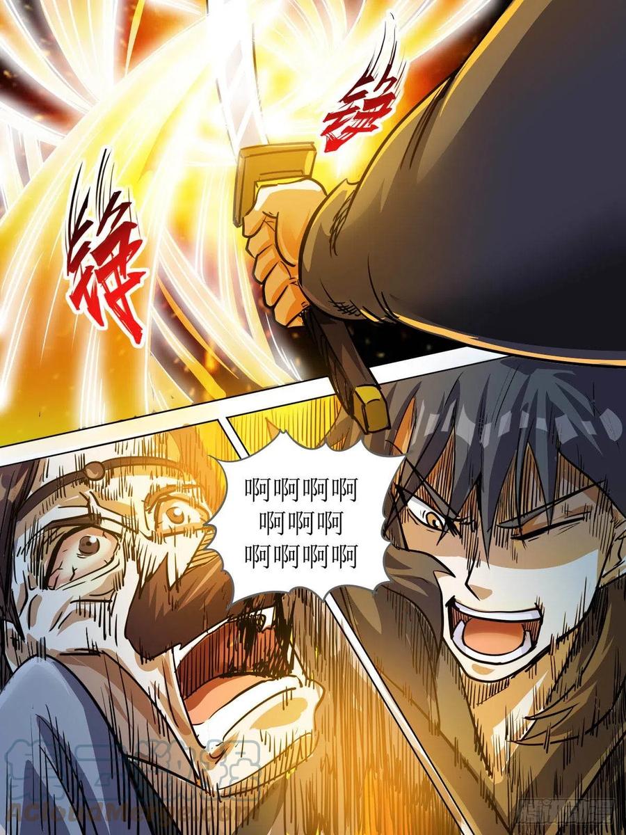 七四 - 当众砍人-第78话