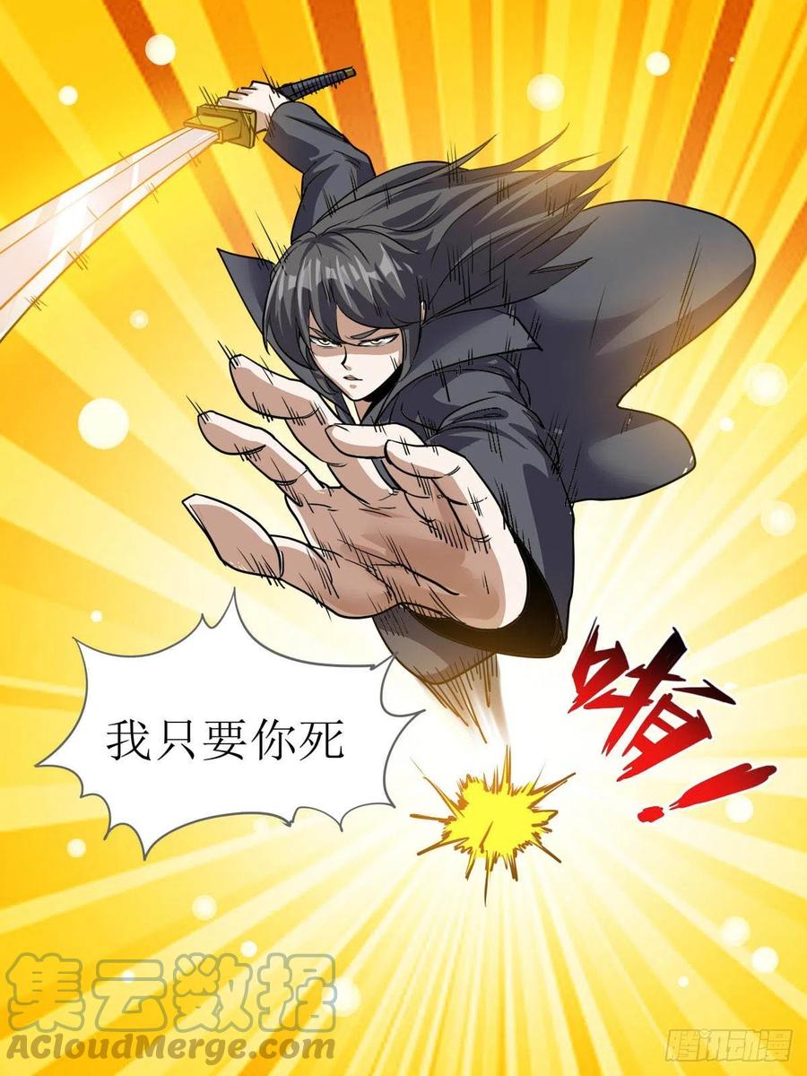 七四 - 当众砍人-第78话