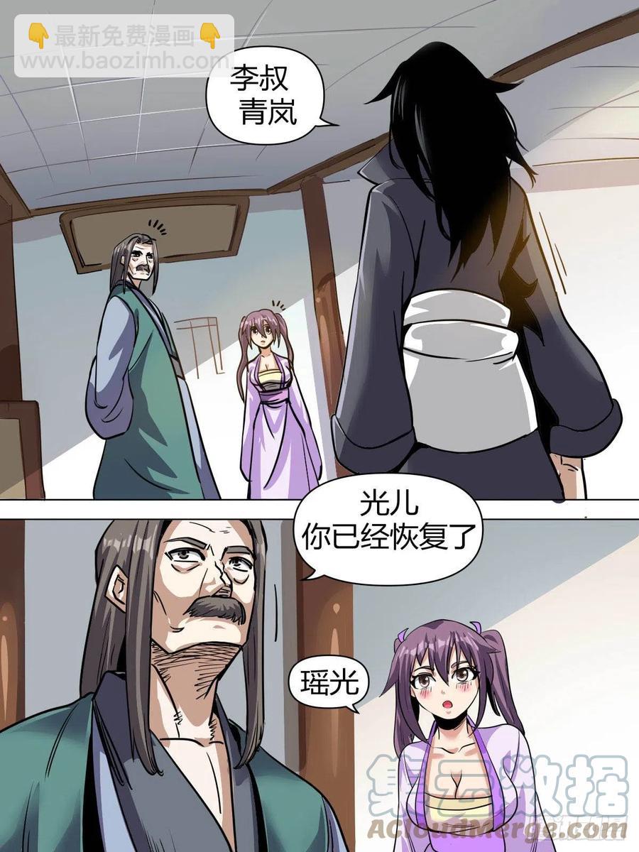 七六 - 告别-第80话