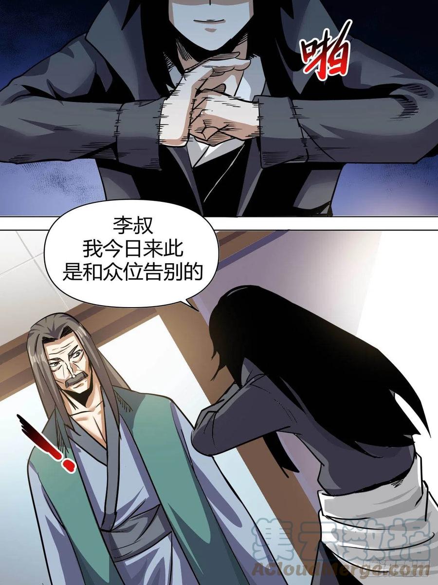 七六 - 告别-第80话