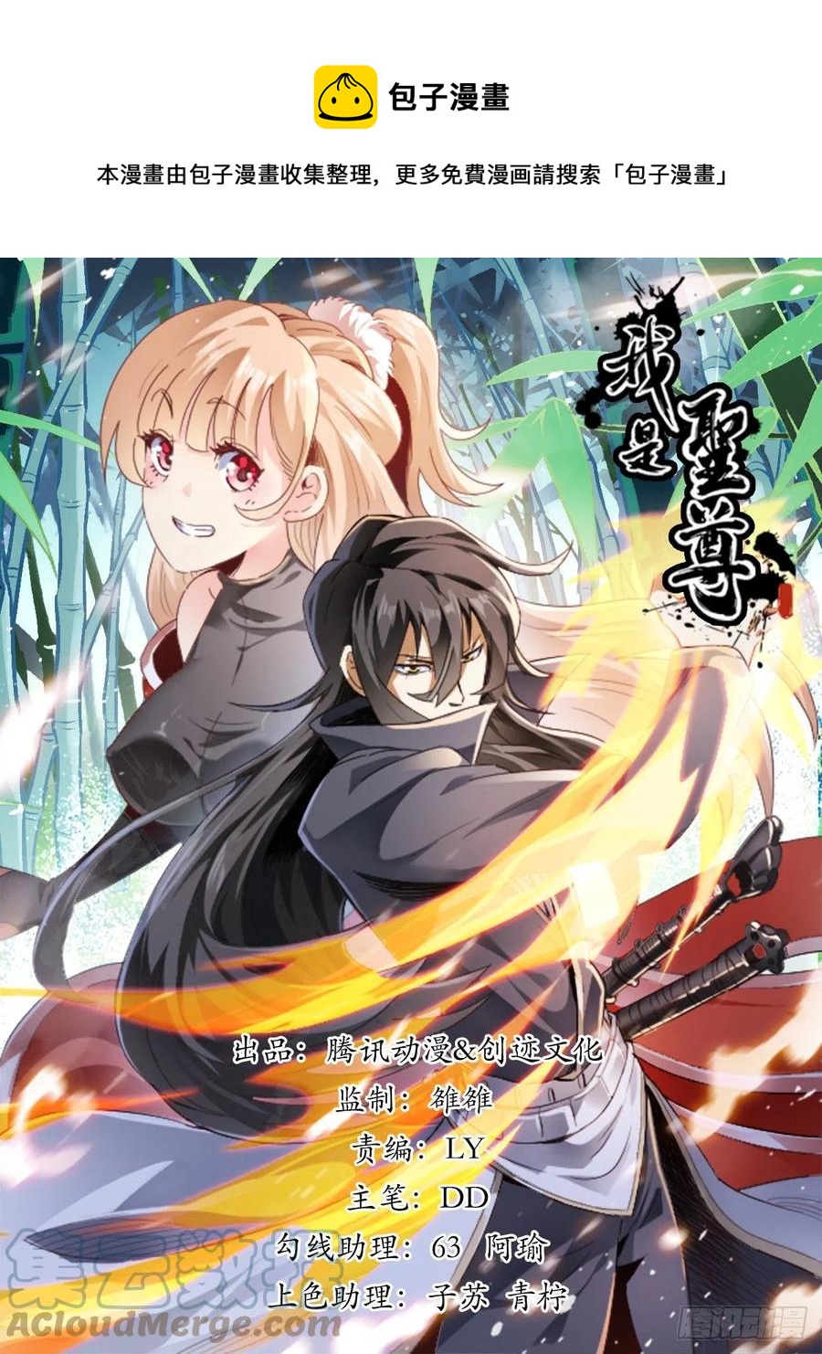 七八 - 啊啊啊我的腰-第82话