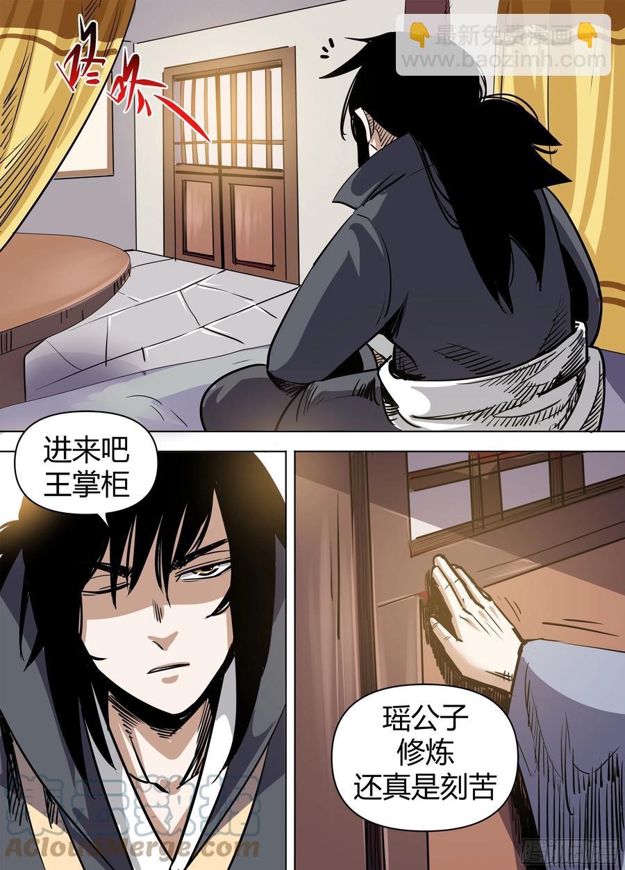 七八 - 啊啊啊我的腰-第82话