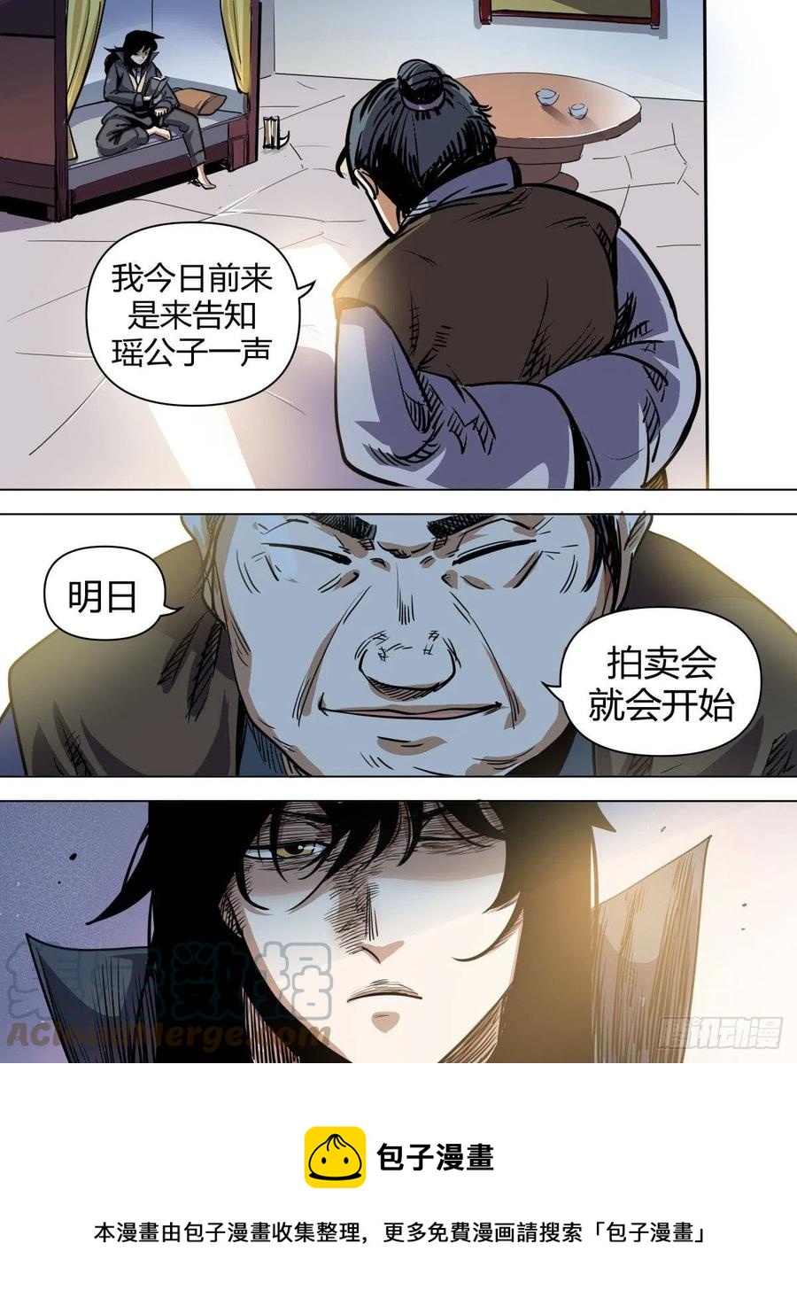 七八 - 啊啊啊我的腰-第82话