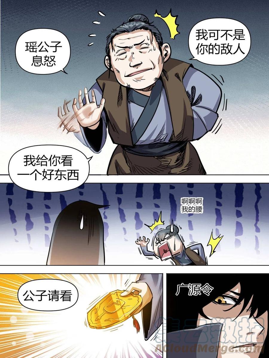 七八 - 啊啊啊我的腰-第82话