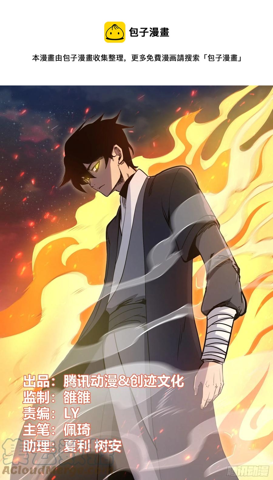 八十 - 帅哥登场-第84话