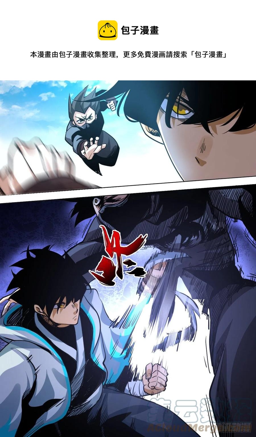 八十 - 帅哥登场-第84话