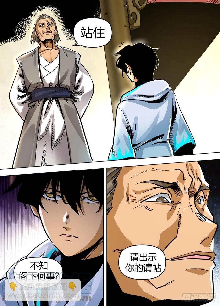 八十 - 帅哥登场-第84话