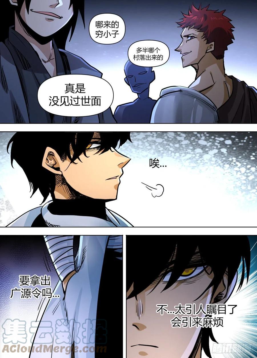 八十 - 帅哥登场-第84话