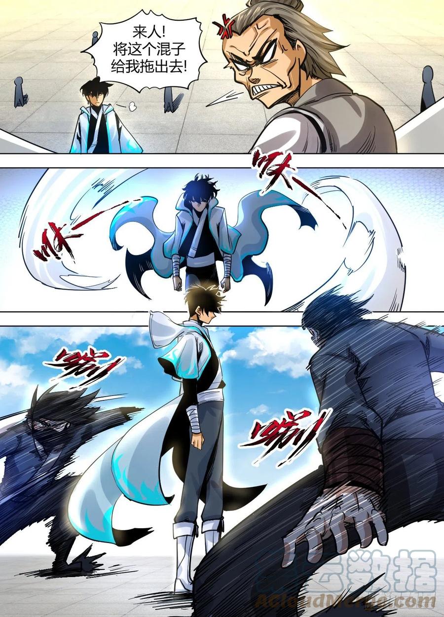 八十 - 帅哥登场-第84话