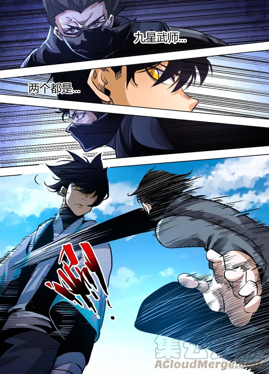 八十 - 帅哥登场-第84话