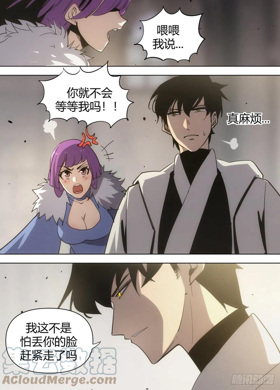 八二 - 未婚夫-第86话