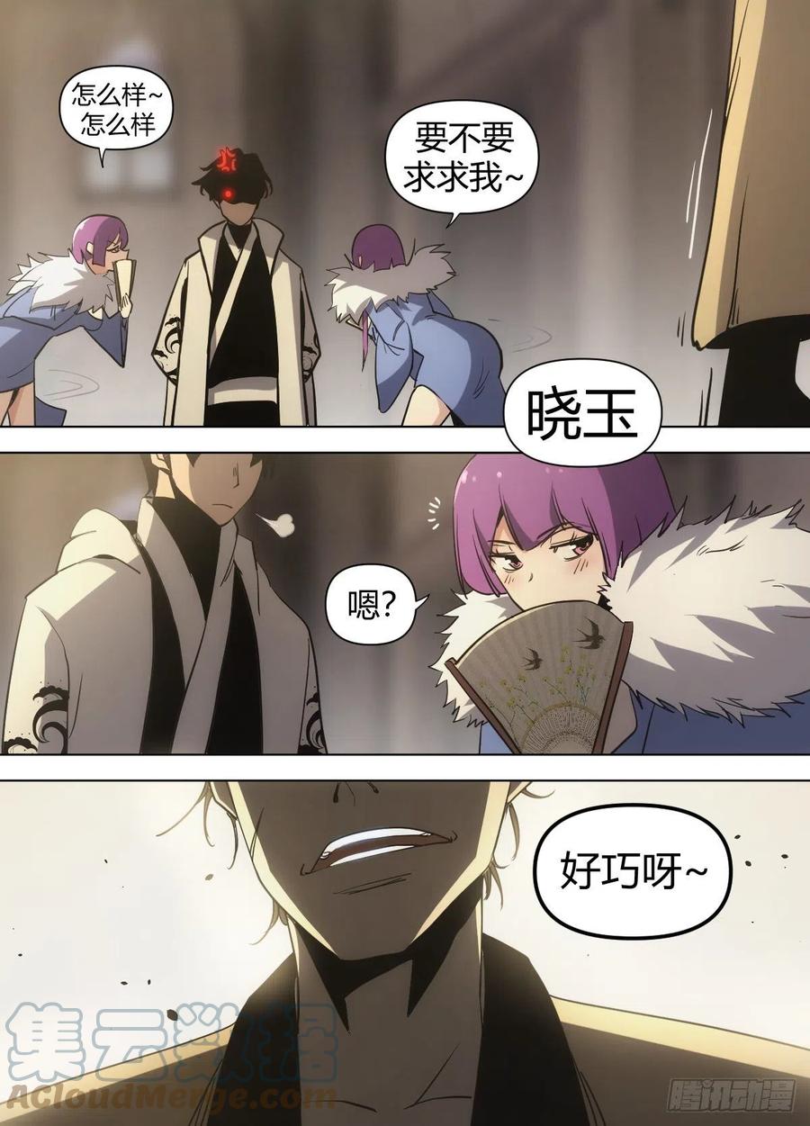 八二 - 未婚夫-第86话